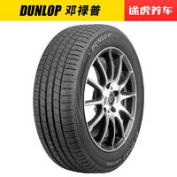 DUNLOP 鄧祿普 SP-R1 轎車輪胎 經(jīng)濟耐磨型