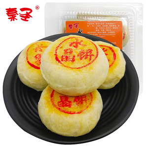 秦圣手工水晶餅500g*2盒陜西特產(chǎn)小吃即食五仁點(diǎn)心零食糕點(diǎn)甜點(diǎn)餅禮盒