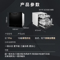 Midea 美的 洗碗機(jī)嵌入式10套臺(tái)式E7pro臺(tái)上小型 全廚隨心裝 一級水效 母嬰三星級消毒 熱風(fēng)烘干