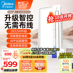 美的（Midea）浴霸暖風(fēng)照明排氣一體免布線遙控擺風(fēng)速暖衛(wèi)生間燈集成吊頂Y5W