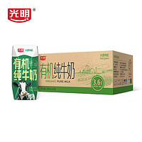 Bright 光明 有機(jī)純牛奶200mL*20盒