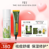 尋薈記蘆薈膠控膏痘修凝膠復淡化清爽睡眠面膜曬后呵護蘆薈降溫護膚 蘆薈膠200克茶樹凝膠20克