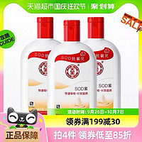 Dabao 大寶 SOD蜜200ml*3瓶