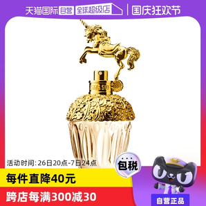 【自營】女生七夕禮物Annasui安娜蘇筑夢天馬女士香水獨角獸/50ml