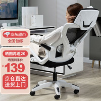 VWINPER 人體工學椅 白框黑網(wǎng)