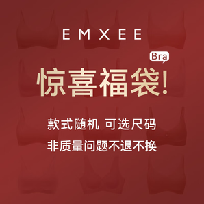 嫚熙（EMXEE）【驚喜福袋】哺乳內(nèi)衣孕婦聚攏百搭 文胸 S