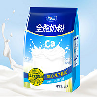 完達(dá)山 全脂0添加成人牛奶粉 1kg/袋