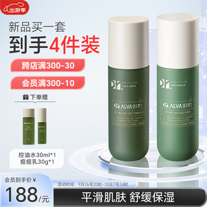 璦爾博士清肌平衡痘痘水乳護膚套裝控油舒緩祛痘保濕清爽100ml+100g