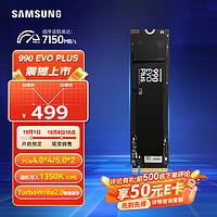 SAMSUNG 三星 990 EVO Plus NVMe M.2 固態(tài)硬盤 1TB PCIe4.0