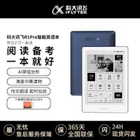 iFLYTEK 科大訊飛 R1 pro英語本英語學(xué)習(xí)本電子墨水屏聽書新聞閱讀