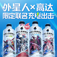 阿lienergy 外星人飲料 外星人電解質(zhì)水 高達限定聯(lián)名 白桃味 0糖0卡無糖飲料 500mlx15瓶整箱