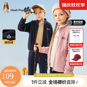 暇步士（Hush Puppies）童裝兒童外套秋季新款男女大童舒適保暖百搭搖粒絨外套 藏藍(lán) 150cm