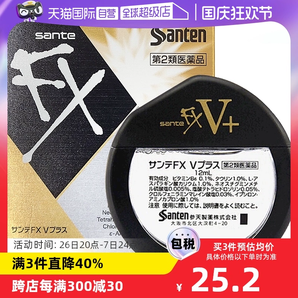 【自營】日本參天FX V維他命金瓶裝清涼眼藥水滴眼液12ml隱形眼鏡