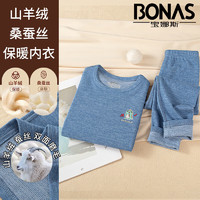 BONAS 寶娜斯 山羊絨+桑蠶絲 兒童保暖內(nèi)衣 （寶寶用心呵護(hù)）