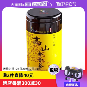 【自營】金萱奶香高山茶新鳳鳴茶葉花乳香300g綠茶中國臺灣茶正宗