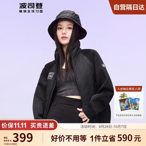 波司登秋鵝絨羽絨服男女情侶款谷愛凌同款輕薄立領(lǐng)外套B30133710