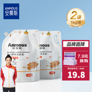 安慕斯（Anmous）嬰兒洗衣液 嬰兒洗衣皂 兒童香皂深測(cè)清潔不傷手小肥皂新生兒 金盞花洗衣液1KG*2袋