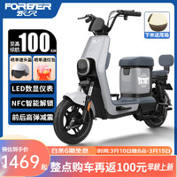 FOREVER 永久 48V24A鋰電 新國標(biāo)電動車 續(xù)航70公里 電動自行車