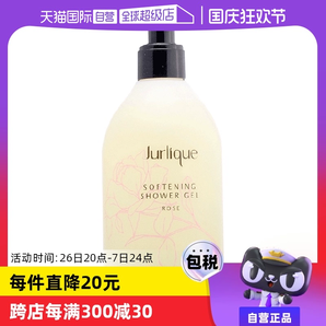 【自營(yíng)】Jurlique茱莉蔻玫瑰沐浴露持久留香不假滑清爽控油300ml