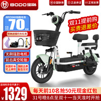 BODO 寶島電動(dòng)車 新國標(biāo)電動(dòng)車48V20A超威電池 續(xù)航70公里