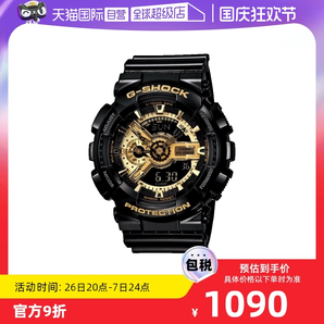 【自營(yíng)】CASIO卡西歐G-SHOCK黑金男士石英腕表男表運(yùn)動(dòng)潮男士手表