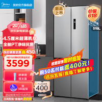 Midea 美的 冰箱545十字四門大容量風(fēng)冷無霜超薄嵌入式一級雙門家用冰箱