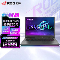 ROG 玩家國度 槍神8 PIus i9-14900HX 18英寸星云屏電競游戲本筆記本電腦