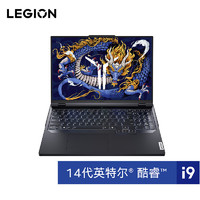 LEGION 聯(lián)想拯救者 Lenovo 聯(lián)想拯救者 Y9000P AI元啟 2024款 16英寸 游戲本 碳晶灰