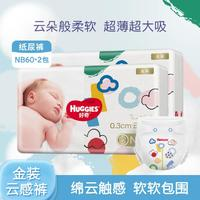 HUGGIES 好奇 金裝超薄云柔紙尿褲NB120/S112/M124/L108/XL94