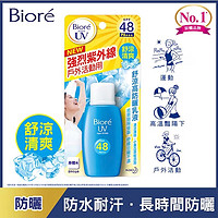 Kao 花王 碧柔防曬隔離乳液 50ml