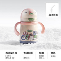 babycare 小企鵝保溫杯 300ml