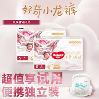 HUGGIES 好奇 皇家御褲麒麟褲小龍褲紙尿褲（尿不濕）S-L碼8片