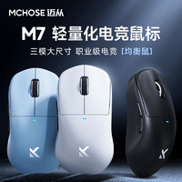 MCHOSE 邁從 M7無線鼠標(biāo)游戲電競 三模2.4G/藍(lán)牙/有線連接 原相PAW3395 無孔輕量化人體工 M7