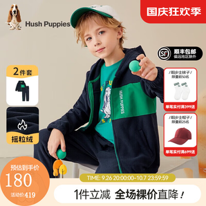 暇步士（Hush Puppies）暇步士童裝兒童套裝男童女童春秋季男女大童時尚長袖搖粒絨套裝 藏藍(lán)A款 120cm