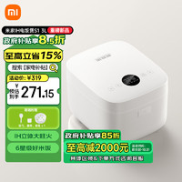 MIJIA 米家 MFB14A0 電飯煲 3L 白色