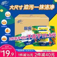 Breeze 清風(fēng) 廚房濕巾25片4包