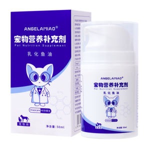 Angelamiao乳化魚油50ml 貓咪狗狗OMEGA-3美毛亮毛護(hù)膚爆毛緩解掉毛