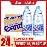 Ganten 百歲山 景田飲用純凈水 560ml*24瓶