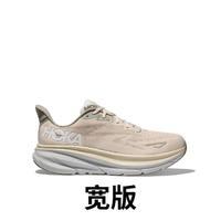 HOKA ONE ONE 克利夫頓 9 男女款跑步鞋 寬版 1132210