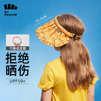 Beneunder 蕉下 防曬帽防紫外線兒童貝殼帽開(kāi)熏 （兒童款）