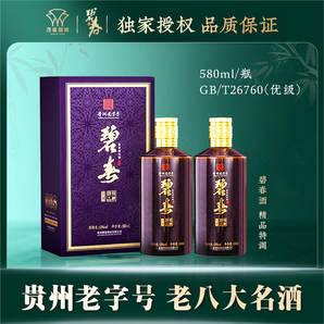 碧春酒 貴州老三春純糧固態(tài)糧食酒高度醬香型白酒收藏自飲禮盒 53度 580mL 2瓶 碧春精品特調(diào)雙支裝