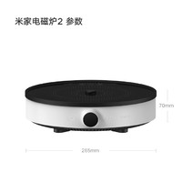 Xiaomi 小米 MCL02M 電磁爐2