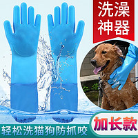 大貓日記 寵物洗澡手套 加厚加長款 藍(lán)色