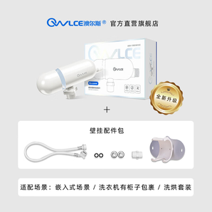 OWLCE澳爾斯超氧洗衣炮衣物消毒機(jī)洗衣機(jī)臭氧發(fā)生器全自動(dòng)殺味活氧除螨除真菌內(nèi)衣內(nèi)褲消毒殺菌 濃度升級(jí)版X9s 【標(biāo)準(zhǔn)版+壁掛配件】適用入柜式洗衣機(jī)