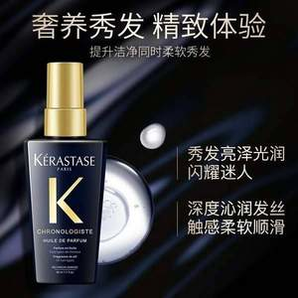 KERASTASE 卡詩 黑鉆鑰源香氛護(hù)發(fā)油 50ml