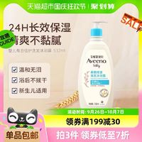 Aveeno 艾惟諾 每日倍護(hù)系列 嬰幼兒洗發(fā)沐浴露532ml