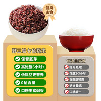 野三坡 低脂粗糧七色糙米 500g