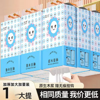 爾婭貝 懸掛式抽紙1提  6-700抽