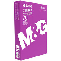 M&G 晨光 APYVQ25L A4復(fù)印紙 70g 500張/包 單包裝