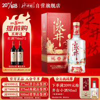 swellfun 水井坊 小水井 濃香型白酒 52度 500ml（贈(zèng)小水井100ml）